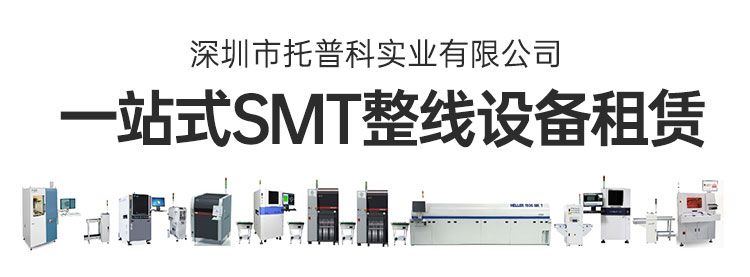 西门子贴片机租赁