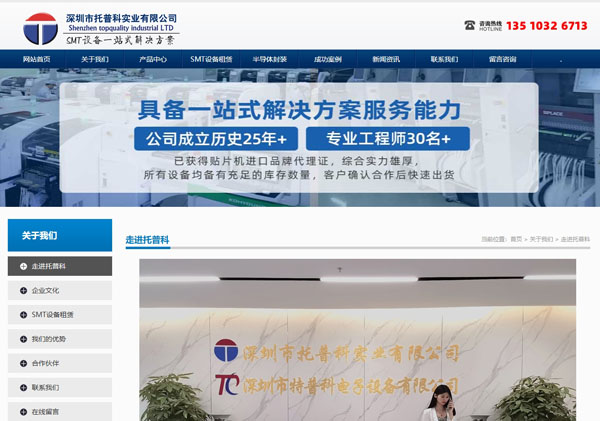 二手西门子托普科实业厂家