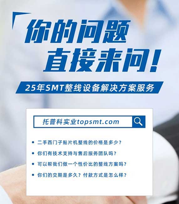 二手西门子贴片机有官方认证渠道