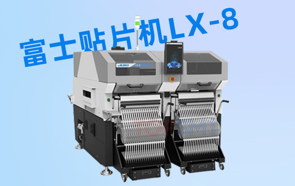 JUKI高速柔性贴片机